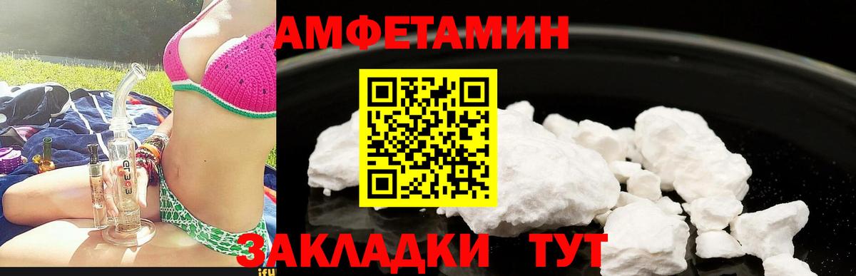 АМФ 97%  Вход с VPN  АМФЕТАМИН  Большой Камень  АМФЕТАМИН 
