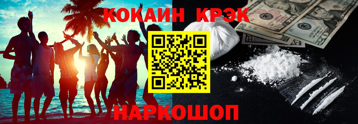 COCAIN 99% Большой Камень
