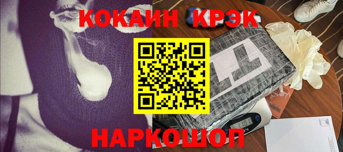 COCAIN Columbia  Вход с VPN  Большой Камень  COCAIN Fish Scale 