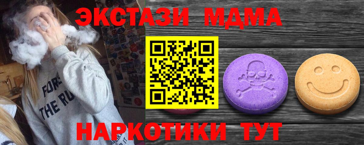 Экстази диски  OMG ссылка  Большой Камень  Вход с VPN 