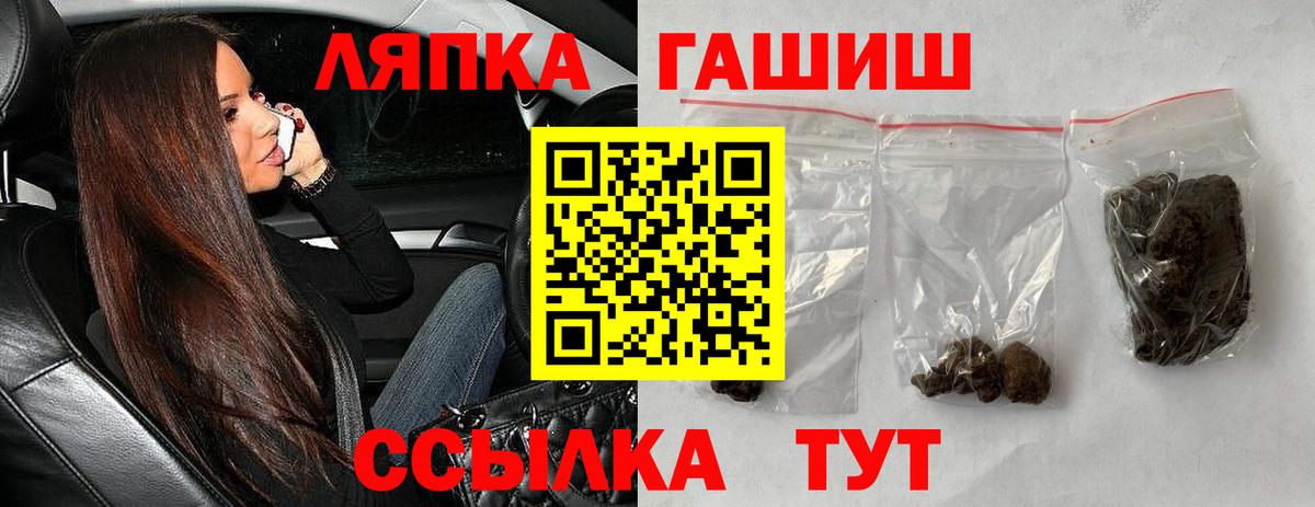 Гашиш VHQ  Вход с VPN  ГАШ  ГАШ Cannabis  Большой Камень 