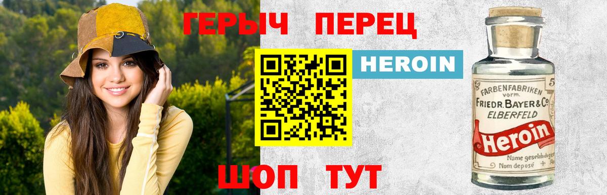 ГЕРОИН афганец  Вход с VPN  Большой Камень 