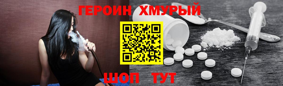 ГЕРОИН Афган Большой Камень