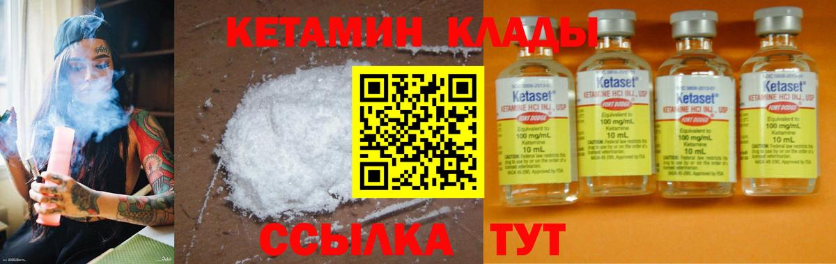 Большой Камень  КЕТАМИН ketamine  Кетамин VHQ  OMG зеркало  Вход с VPN 