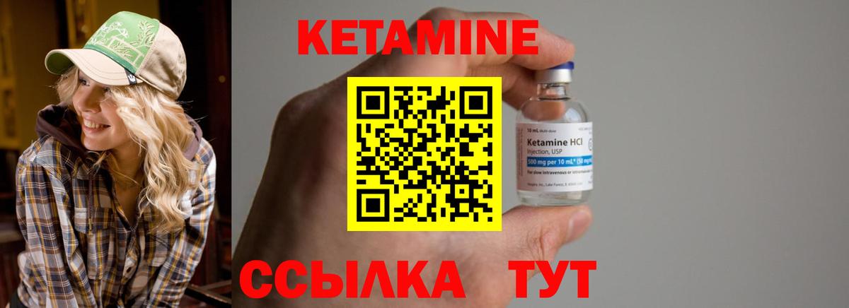 Кетамин ketamine Большой Камень