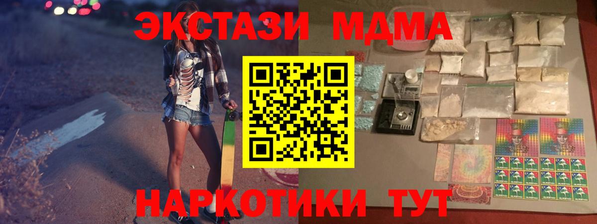 Большой Камень  МДМА crystal  МДМА Molly  Вход с VPN 