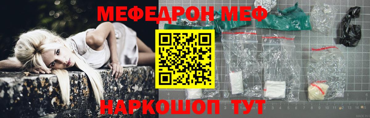 Большой Камень  МЯУ-МЯУ VHQ  МЕФ  Мефедрон мука  Вход с VPN 