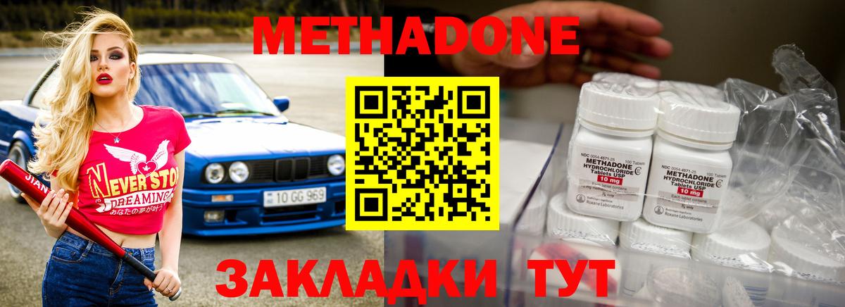 Большой Камень  Метадон белоснежный  Метадон VHQ  Вход с VPN 