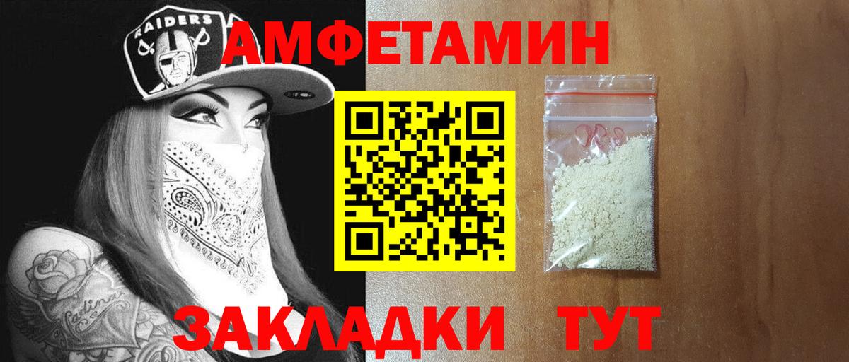 Большой Камень  Метамфетамин  Вход с VPN  МЕТАМФЕТАМИН кристалл 