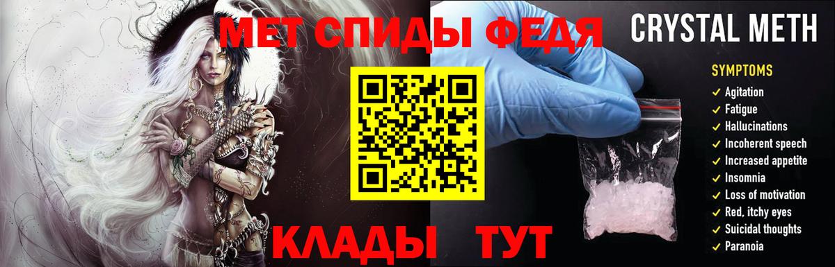 Метамфетамин пудра Большой Камень