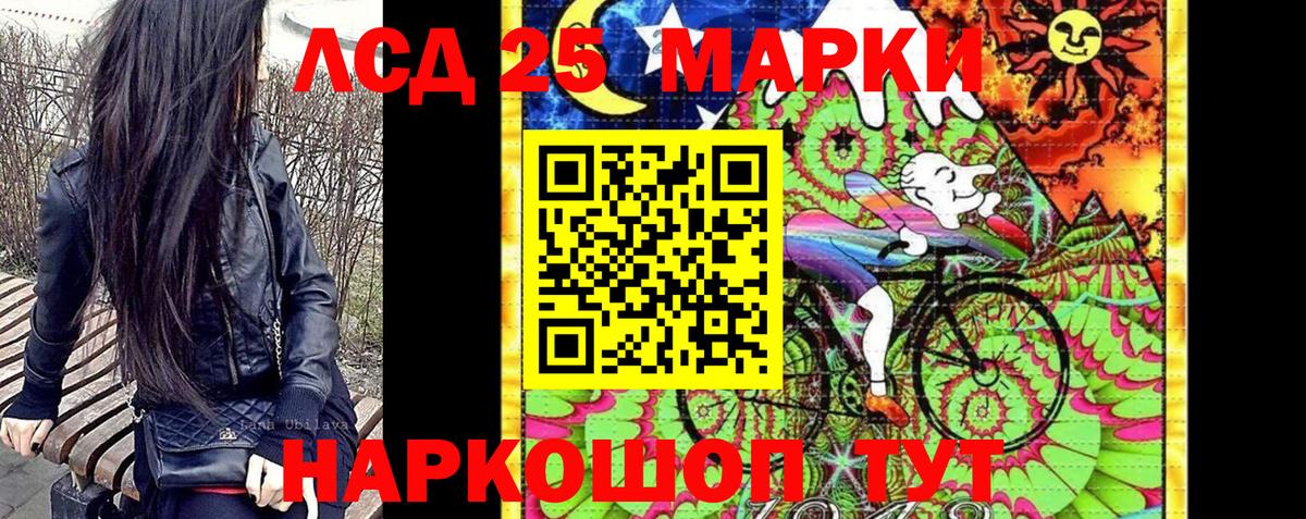 Марки NBOMe 1500мкг Большой Камень