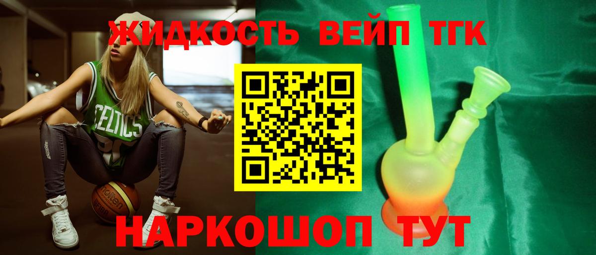 mega сайт  Вход с VPN  дарнет шоп  Большой Камень  ТГК вейп с тгк  Дистиллят ТГК гашишное масло 
